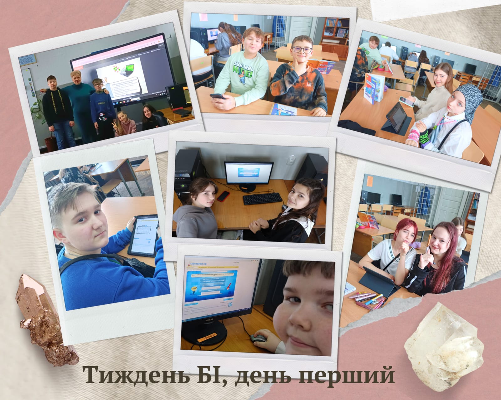 тиждень безпечного інтернету 6 класи