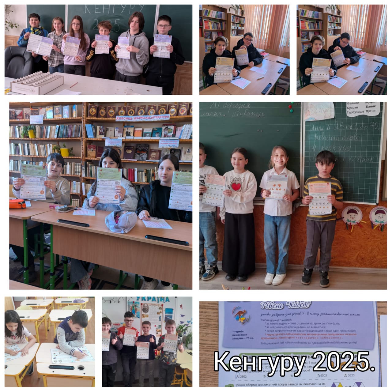 Конкурс Кенгуру
