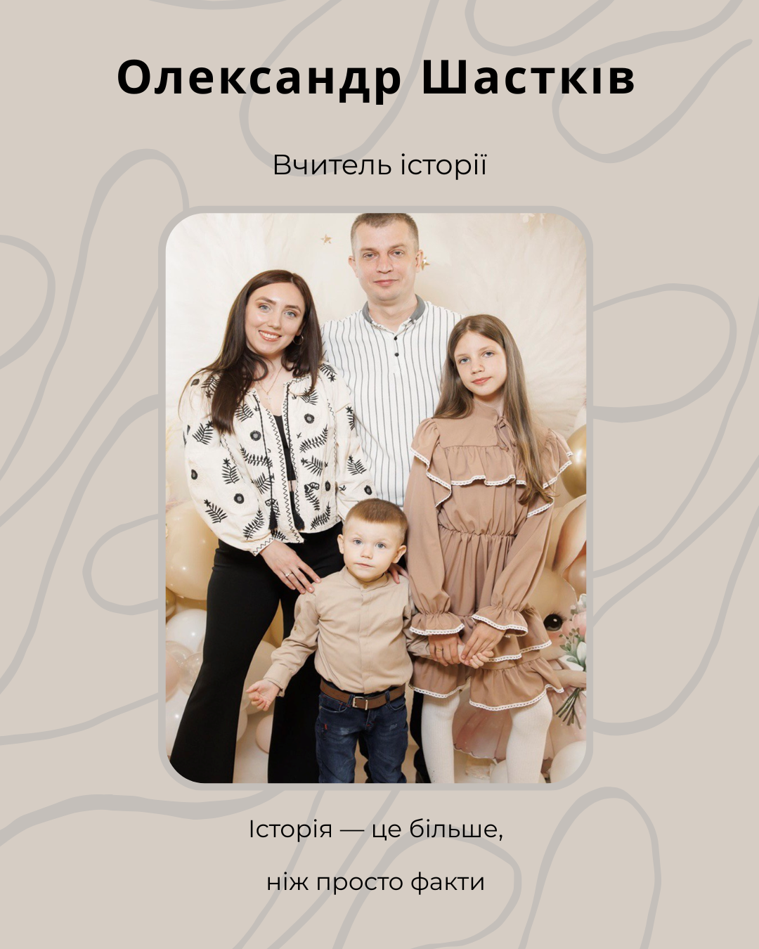 Олександр Шастків