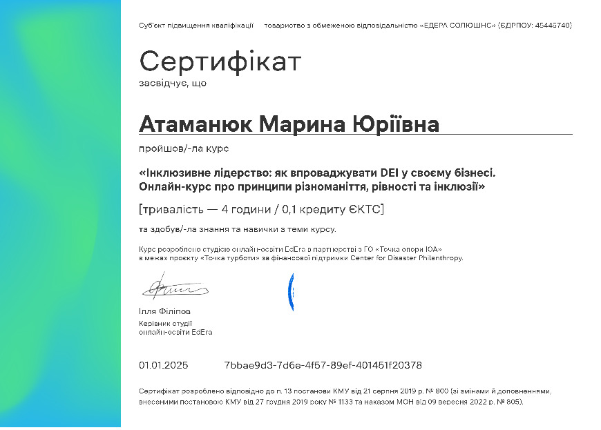 Курси підвищення кваліфікації з інклюзивного навчання